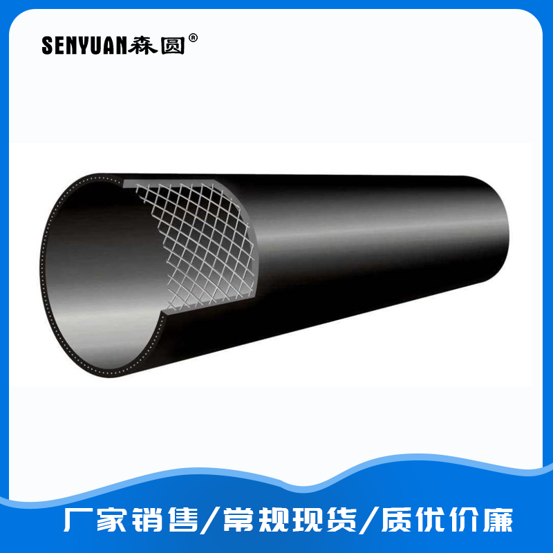 PE鋼（gāng）絲網骨架管