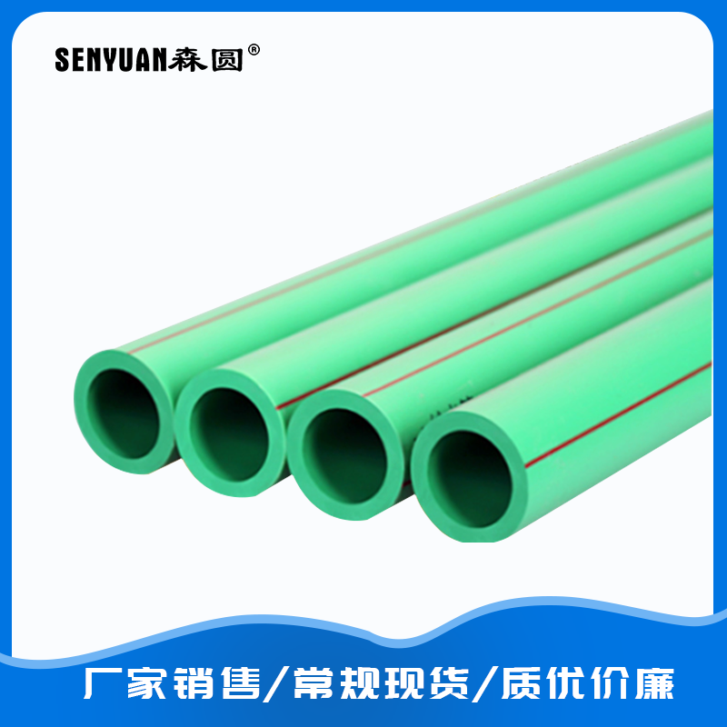 PPR給水管（guǎn）